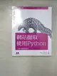 【書寶二手書T4／電腦_EFK】網站擷取-使用Python_Ryan Mitchell