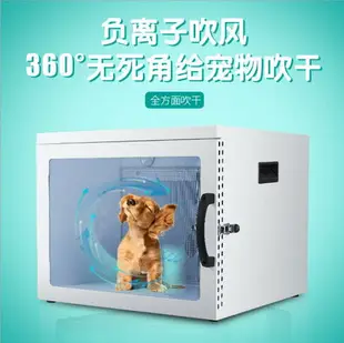 12h快速出貨 110v寵物烘乾箱 跨境110V寵物烘乾機家用商用貓貓吹幹機全自動寵物烘乾箱【青木鋪子】