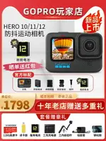 GOPRO12/11BLACK10/9MAX360全景運動相機騎行潛水滑雪防抖攝像機