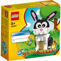 在飛比找蝦皮購物優惠-LEGO 樂高 生肖 【樂高熊】 40575 兔年 兔子 全