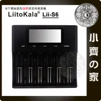 在飛比找蝦皮購物優惠-Liitokala Lii-S6 18650 26650 鋰