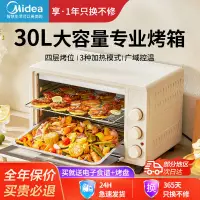在飛比找蝦皮購物優惠-【FREE SHIPPING】美的電烤箱家用30L大容量高顏