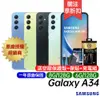 三星 Samsung Galaxy A34 6G+128G 8G+128G 6.6吋 智慧手機 台灣公司貨