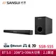 SANSUI 山水 2.1聲道 家庭劇院 聲霸 SOUNDBAR 重低音喇叭 音響 SSB-555 現貨 廠商直送