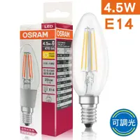 在飛比找蝦皮購物優惠-OSRAM歐司朗 4.5W E14 LED燈絲燈泡 蠟燭燈 