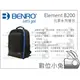 數位小兔【BENRO 百諾 Element B200 元素系列雙肩包】攝影包 公司貨 後背包 相機包 2機4鏡1閃