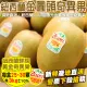 【WANG 蔬果】紐西蘭Zespri黃金奇異果25-30顆x1箱(3.3kg/箱)