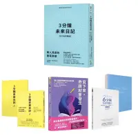 在飛比找蝦皮購物優惠-全新現貨》【369天實踐版】3分鐘未來日記/寫下來，奇蹟就會