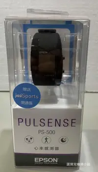 在飛比找露天拍賣優惠-EPSON PULSENSE PS-500 全新盒裝 運動手