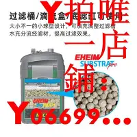 在飛比找Yahoo!奇摩拍賣優惠-EHEIM德國伊罕石英球魚缸過濾材料過濾桶替換濾材水族細菌球