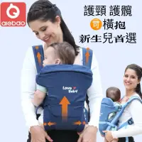 在飛比找蝦皮商城精選優惠-新生兒可用 愛兒寶護頭護脊護髖背巾 0-1歲寶寶背帶 牛仔布