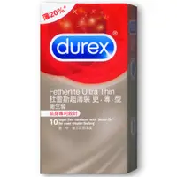 在飛比找蝦皮購物優惠-Durex杜蕾斯保險套 超薄更薄型 10入 超薄型 飆風碼 