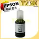 EPSON 001 相容墨水 L4150 / L4160 / L6170 / L6190 / T03Y100 黑色墨水 防水墨水