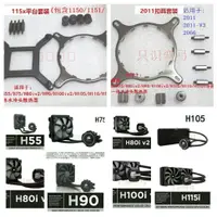 在飛比找蝦皮購物優惠-【現貨 扣具】海盜船H75/80i V2/100i V2/1