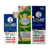 在飛比找蝦皮購物優惠-【美美購】 電子發票 曼秀雷敦 Mentholatum AD