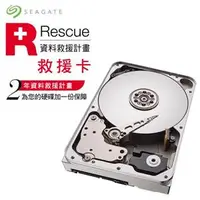 在飛比找蝦皮購物優惠-Seagate 希捷 資料救援 計畫 卡 兩年