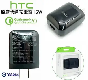 【$299免運】HTC 原廠快速充電頭【高通 QC2.0】TC P1000-US 15W 快充【原廠盒裝】One A9 M8 M9+ X9 10 Butterfly3 E9+ M9