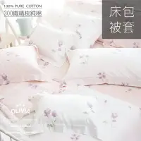 在飛比找Yahoo!奇摩拍賣優惠-【OLIVIA 】DR930 FLORA  標準單人床包冬夏