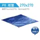 【TURBO TENT 】超厚 高品質 防水地墊 PE 270x270 cm