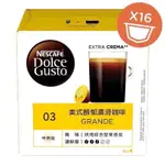 雀巢DOLCE GUSTO多趣酷思美式醇郁濃滑咖啡膠囊GRANDE 雀巢膠囊 星巴克膠囊