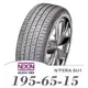 【NEXEN 尼克森】NFERA SU1 195-65-15（SU1）