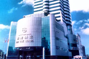 新疆信達海德酒店Hoi Tak Hotel