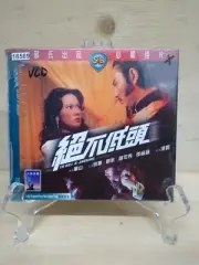 To Kill A jaguar VCD NEW