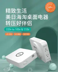 在飛比找樂天市場購物網優惠-110V轉220V變壓器加拿大美國日本使用中國電器電源轉換器