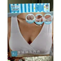 在飛比找蝦皮購物優惠-麗子孕婦哺乳內衣粉色L