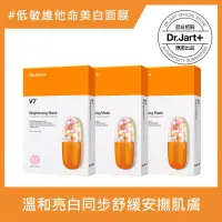 在飛比找博客來優惠-Dr.Jart+V7維他命超肌光粉紅潤透面膜(5片/盒)3入