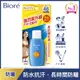 Biore蜜妮高防曬乳液SPF48 50ML