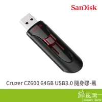 在飛比找蝦皮商城優惠-SanDisk 晟碟 Cruzer CZ600 64GB U