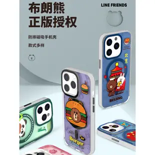 Line Friends 手機殼 熊大 布朗熊 magsafe磁吸 iPhone 14 Pro i13 蘋果14 手機殼