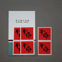 在飛比找誠品線上優惠-郭公館工作室春聯小貼紙/ 大發/ 6入