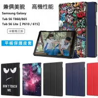 在飛比找蝦皮購物優惠-三星 Galaxy Tab S6 Lite 素色彩繪皮套 s