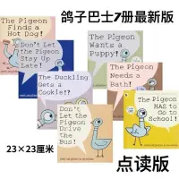 在飛比找蝦皮購物優惠-「🌟智慧學社」Pigeon drive the bus 別讓