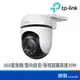 TP-LINK Tapo C510W 無線網路攝影機 2K 記憶卡需另外購買