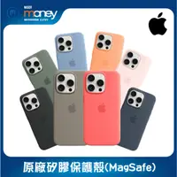 在飛比找蝦皮購物優惠-原廠保護殼 Apple iPhone 15系列 MagSaf