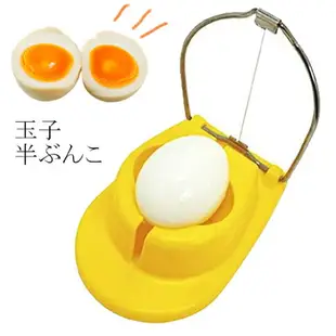 日本製 大泉合成 切蛋器 溏心蛋 水煮蛋 1本線 2分割 對半切 半切蛋 廚房用具 煮菜 餐廚用具 玉子切 切蛋神器【小福部屋】