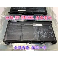 在飛比找蝦皮購物優惠-☆【全新 HP HW03XL 原廠電池】TF03XL HT0