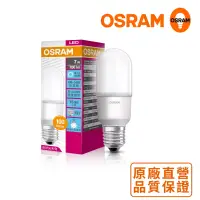 在飛比找博客來優惠-歐司朗OSRAM迷你型 7W LED燈泡 100~240V 