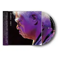 在飛比找Yahoo!奇摩拍賣優惠-官方正版 胡德夫專輯 最後 獵人 唱片CD歌詞冊 民謠音樂