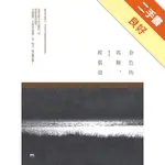 金色的馬鞍[二手書_良好]11314915463 TAAZE讀冊生活網路書店