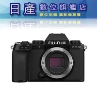 在飛比找Yahoo!奇摩拍賣優惠-【日產旗艦】客訂 恆昶公司貨 FUJIFILM FUJI X