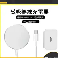 在飛比找蝦皮購物優惠-桃園現貨 APPLE 蘋果 原廠 MagSafe 充電器 1