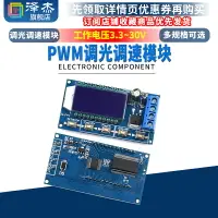 在飛比找樂天市場購物網優惠-大功率PWM電機LED調光調速模塊電磁閥個數頻率占空比可調循