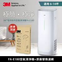 在飛比找Yahoo奇摩購物中心優惠-3M 6-14坪 淨呼吸倍淨型空氣清淨機 除臭濾網超值組 F