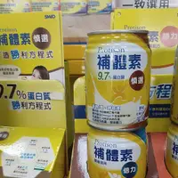 在飛比找蝦皮購物優惠-多罐特價 全新公司貨 補體素 慎選 237ml  未洗腎 腎