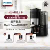 在飛比找momo購物網優惠-【Philips 飛利浦】全自動雙研磨美式咖啡機(HD790