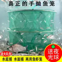 在飛比找蝦皮購物優惠-#捕魚籠捕魚器# 魚網泥鰍自動捕魚網折疊螃蟹黃鱔蝦籠龍蝦甲魚